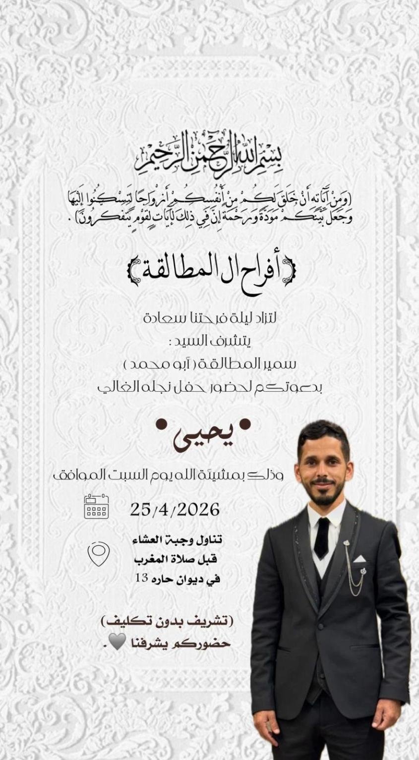 wedding